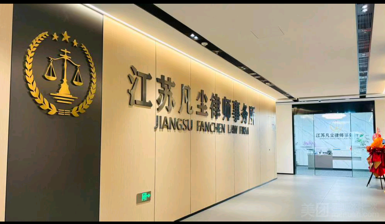 泰州法律咨询
